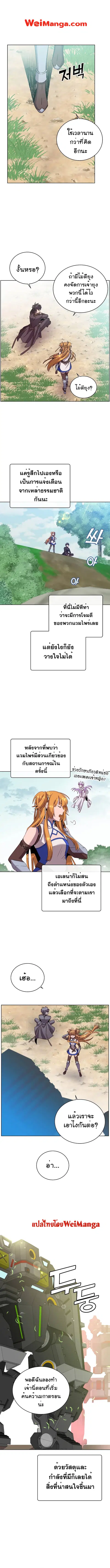 The Max Level Hero has Returned ตอนที่ 98 หน้า 1