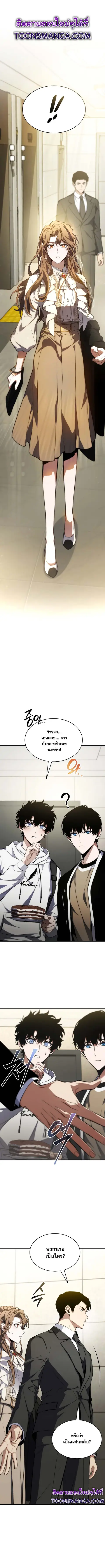 The Max-Level Player’s 100th Regression ตอนที่ 10 หน้า 1