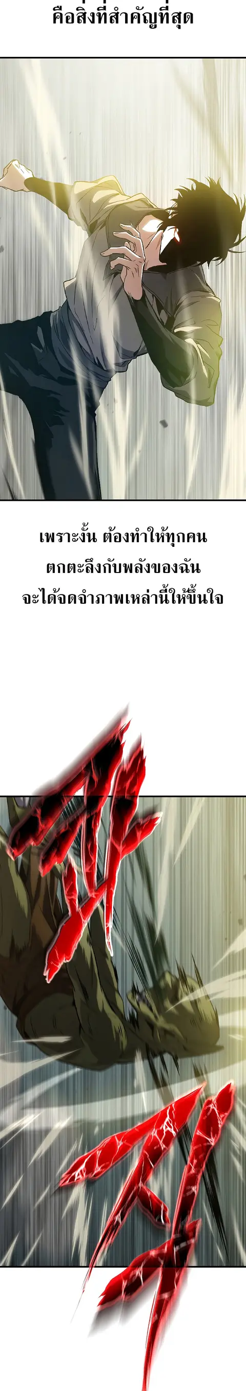 The Max-Level Player’s 100th Regression ตอนที่ 2 หน้า 2