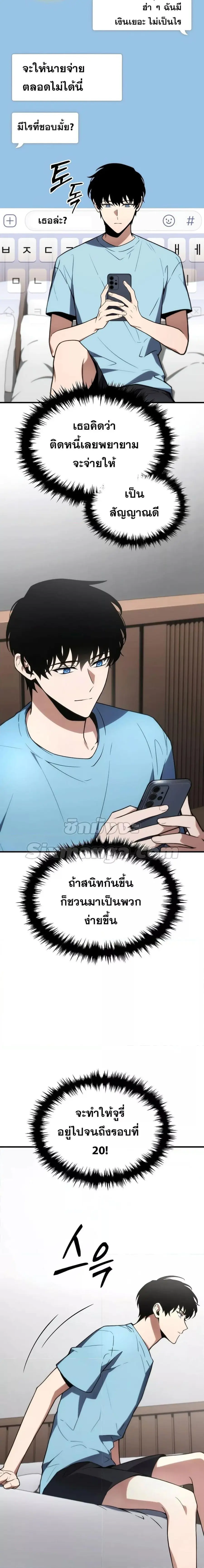 The Max-Level Player’s 100th Regression ตอนที่ 20 หน้า 2