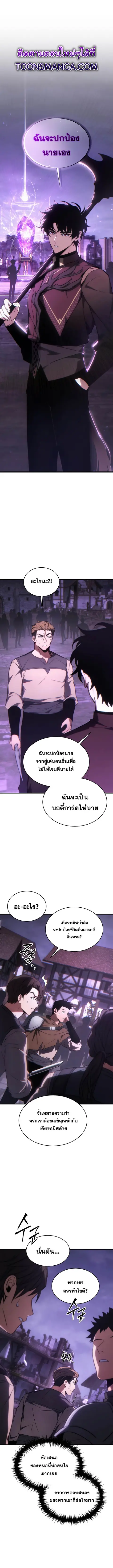 The Max-Level Player’s 100th Regression ตอนที่ 23 หน้า 1