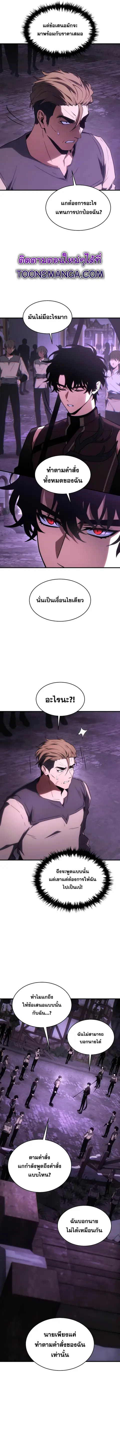 The Max-Level Player’s 100th Regression ตอนที่ 23 หน้า 2