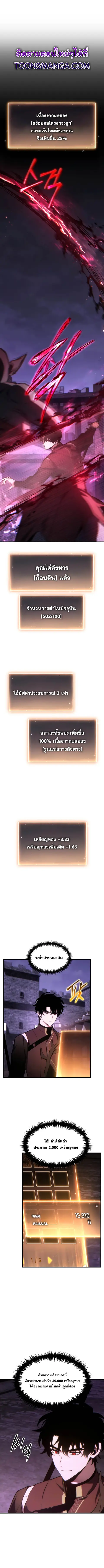 The Max-Level Player’s 100th Regression ตอนที่ 24 หน้า 1