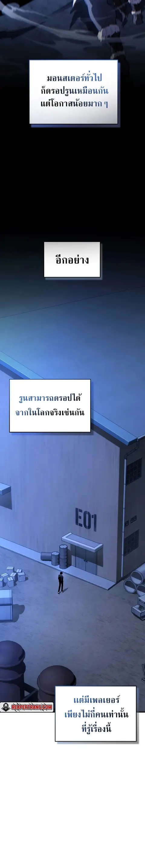 The Max-Level Player’s 100th Regression ตอนที่ 29 หน้า 3