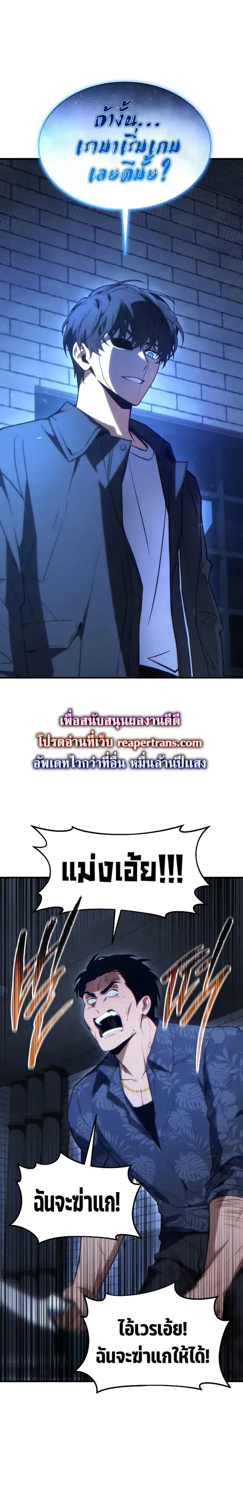 The Max-Level Player’s 100th Regression ตอนที่ 30 หน้า 2