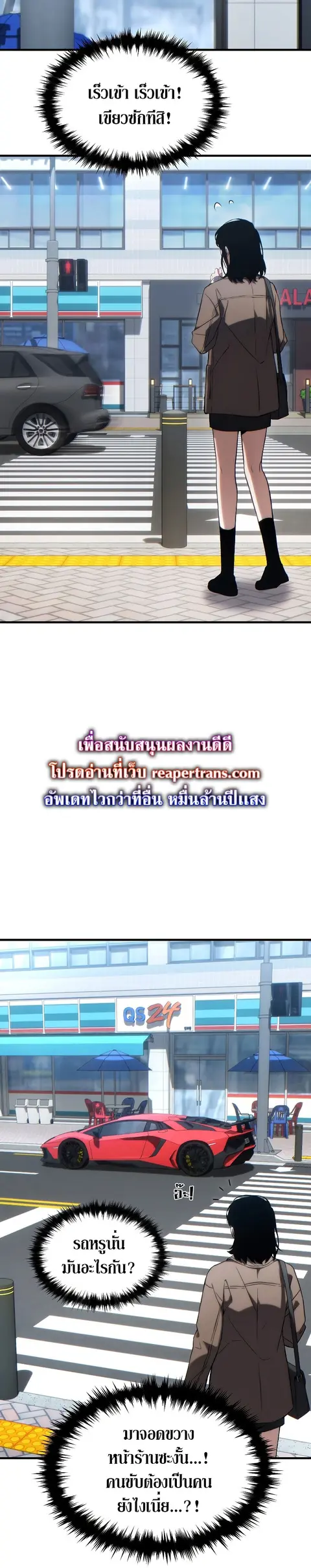 The Max-Level Player’s 100th Regression ตอนที่ 33 หน้า 2