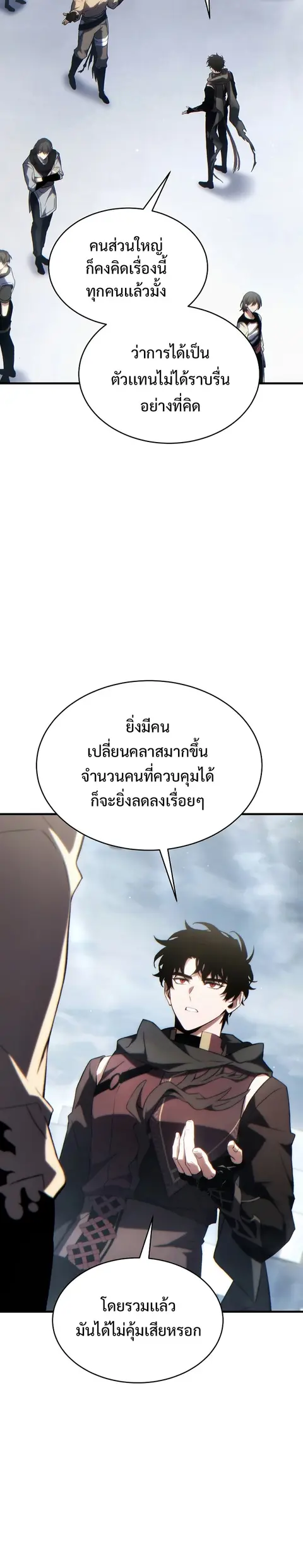 The Max-Level Player’s 100th Regression ตอนที่ 34 หน้า 3