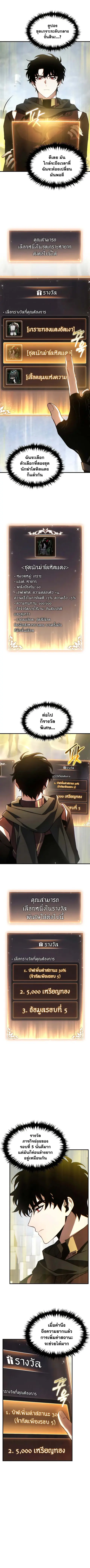 The Max-Level Player’s 100th Regression ตอนที่ 38 หน้า 3
