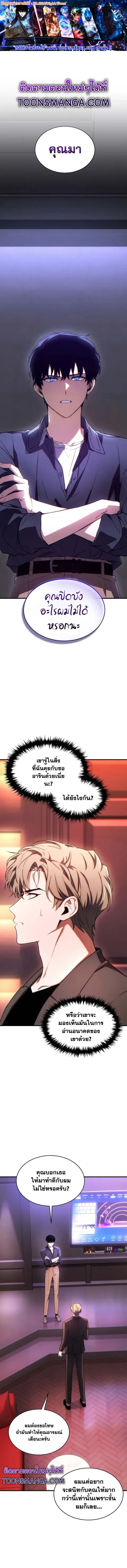 The Max-Level Player’s 100th Regression ตอนที่ 41 หน้า 1