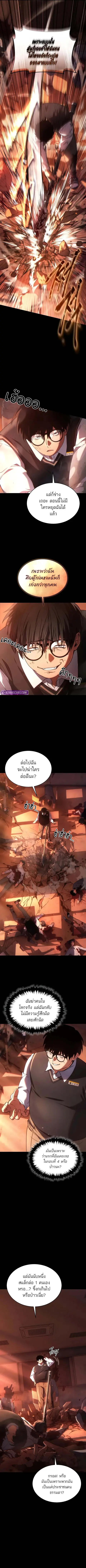The Max-Level Player’s 100th Regression ตอนที่ 42 หน้า 2