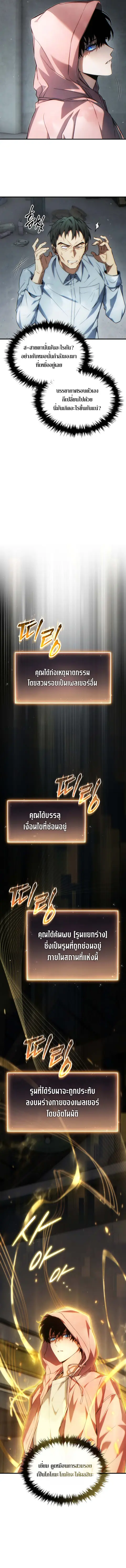 The Max-Level Player’s 100th Regression ตอนที่ 44 หน้า 2