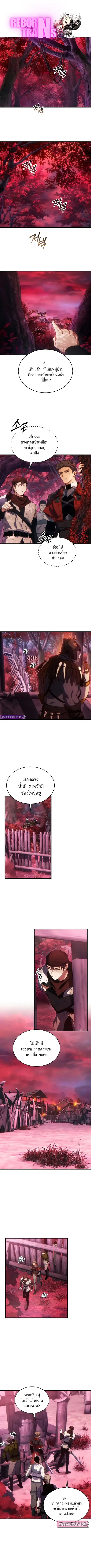 The Max-Level Player’s 100th Regression ตอนที่ 50 หน้า 1