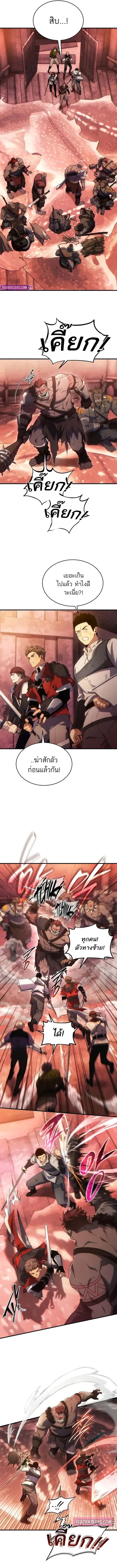 The Max-Level Player’s 100th Regression ตอนที่ 50 หน้า 3