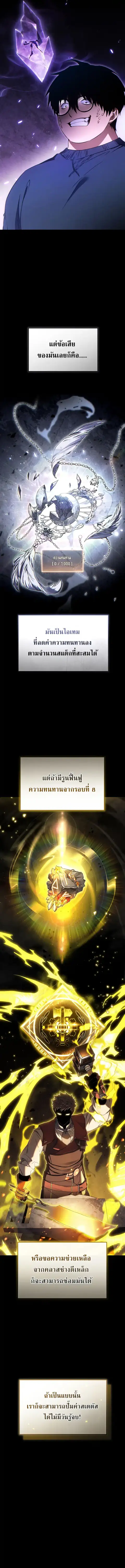 The Max-Level Player’s 100th Regression ตอนที่ 57 หน้า 3