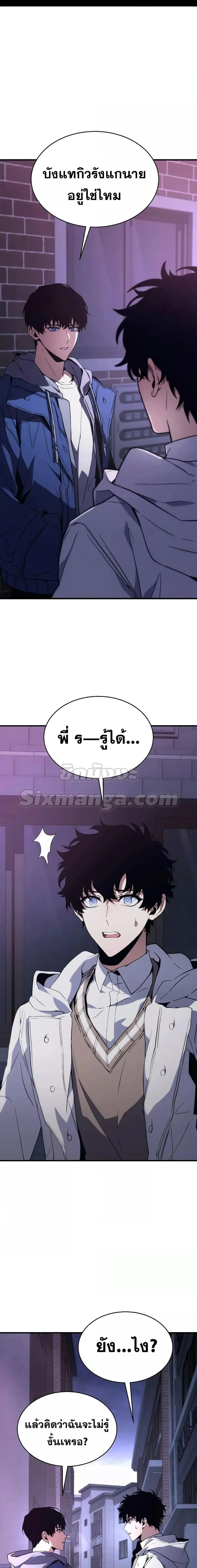 The Max-Level Player’s 100th Regression ตอนที่ 6 หน้า 2
