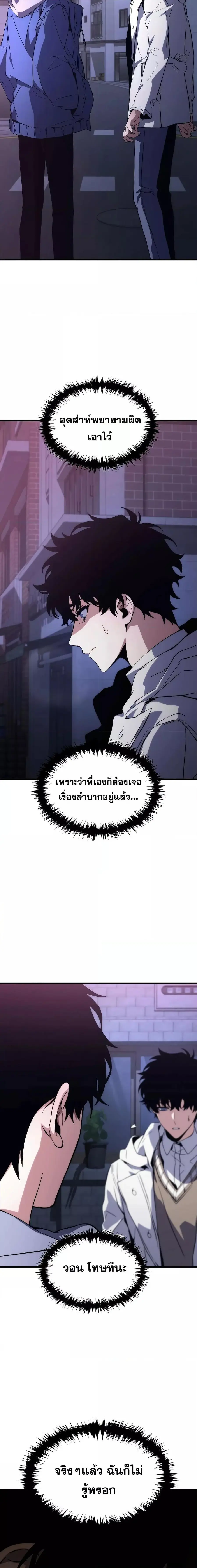 The Max-Level Player’s 100th Regression ตอนที่ 6 หน้า 3