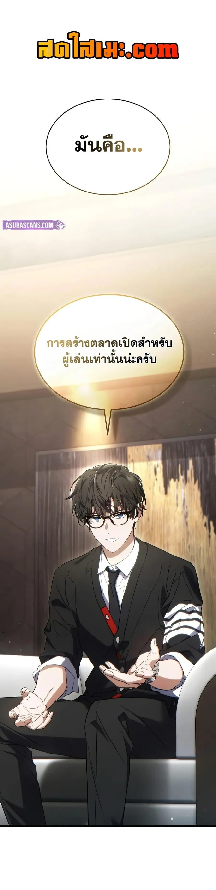 The Max-Level Player’s 100th Regression ตอนที่ 61 หน้า 1