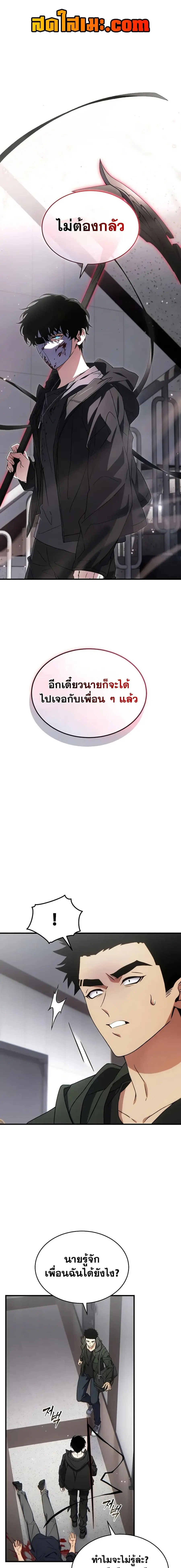 The Max-Level Player’s 100th Regression ตอนที่ 64 หน้า 1