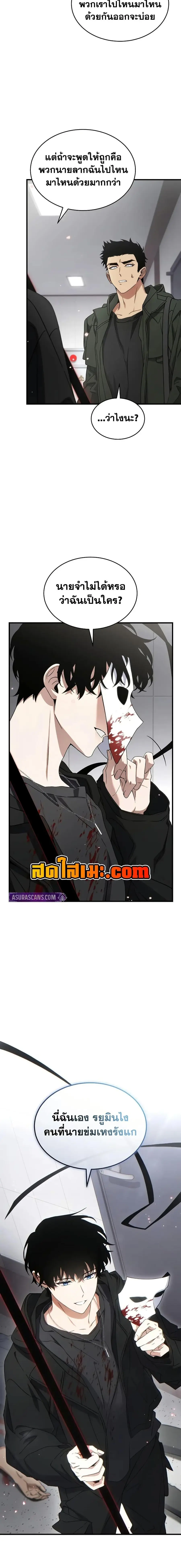 The Max-Level Player’s 100th Regression ตอนที่ 64 หน้า 2