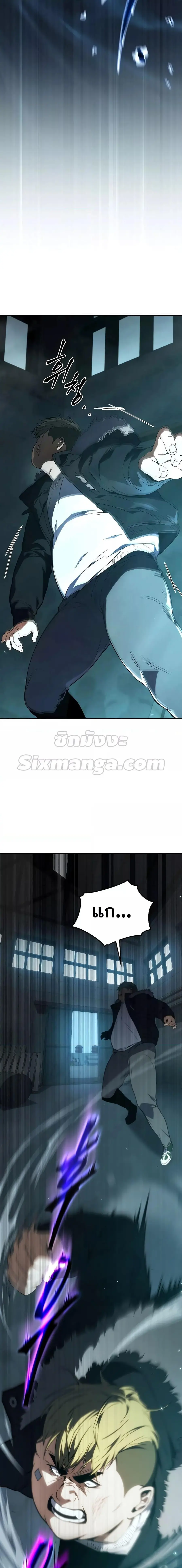 The Max-Level Player’s 100th Regression ตอนที่ 7 หน้า 2