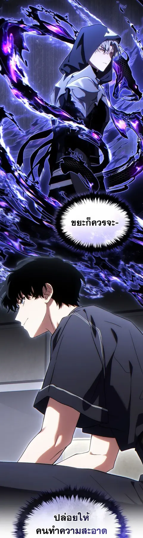 The Max-Level Player’s 100th Regression ตอนที่ 85 หน้า 2