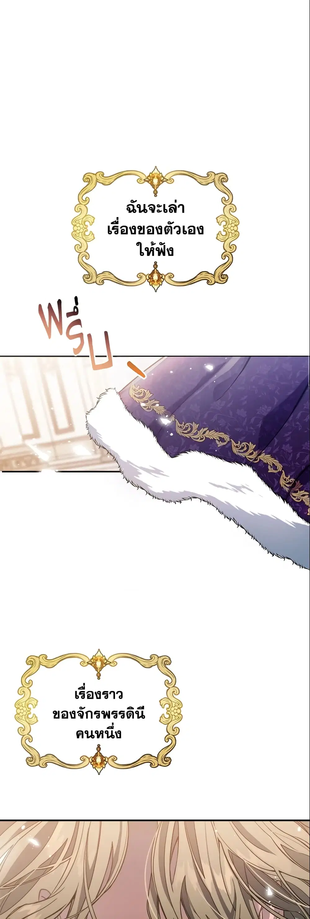 The Max-Leveled Princess Is Bored Today as Well ตอนที่ 1 หน้า 2