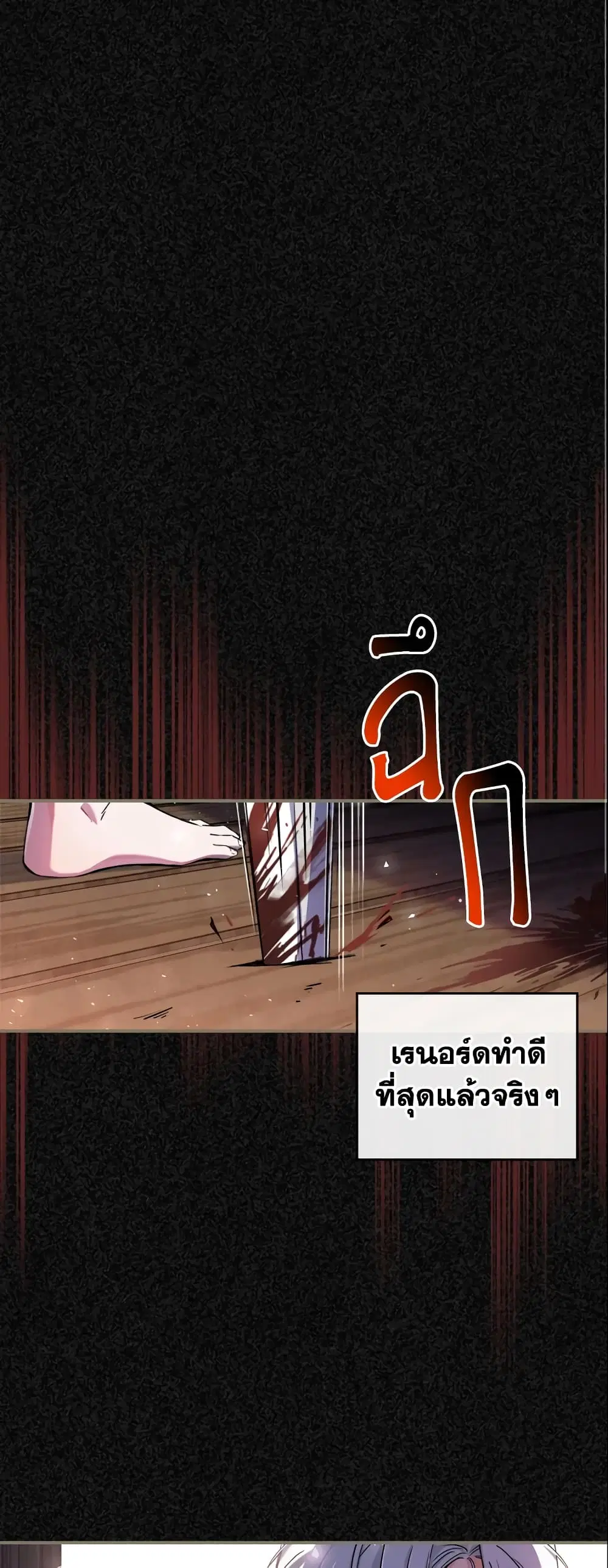 The Max-Leveled Princess Is Bored Today as Well ตอนที่ 11 หน้า 2
