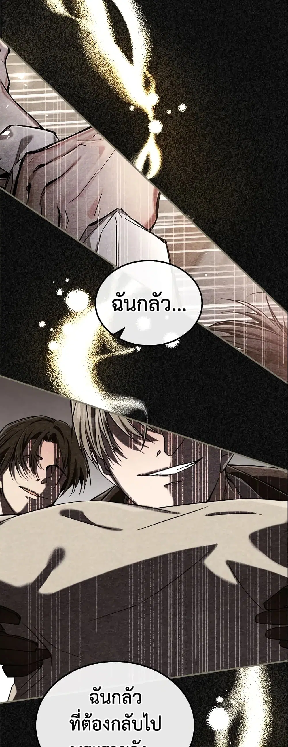 The Max-Leveled Princess Is Bored Today as Well ตอนที่ 12 หน้า 2
