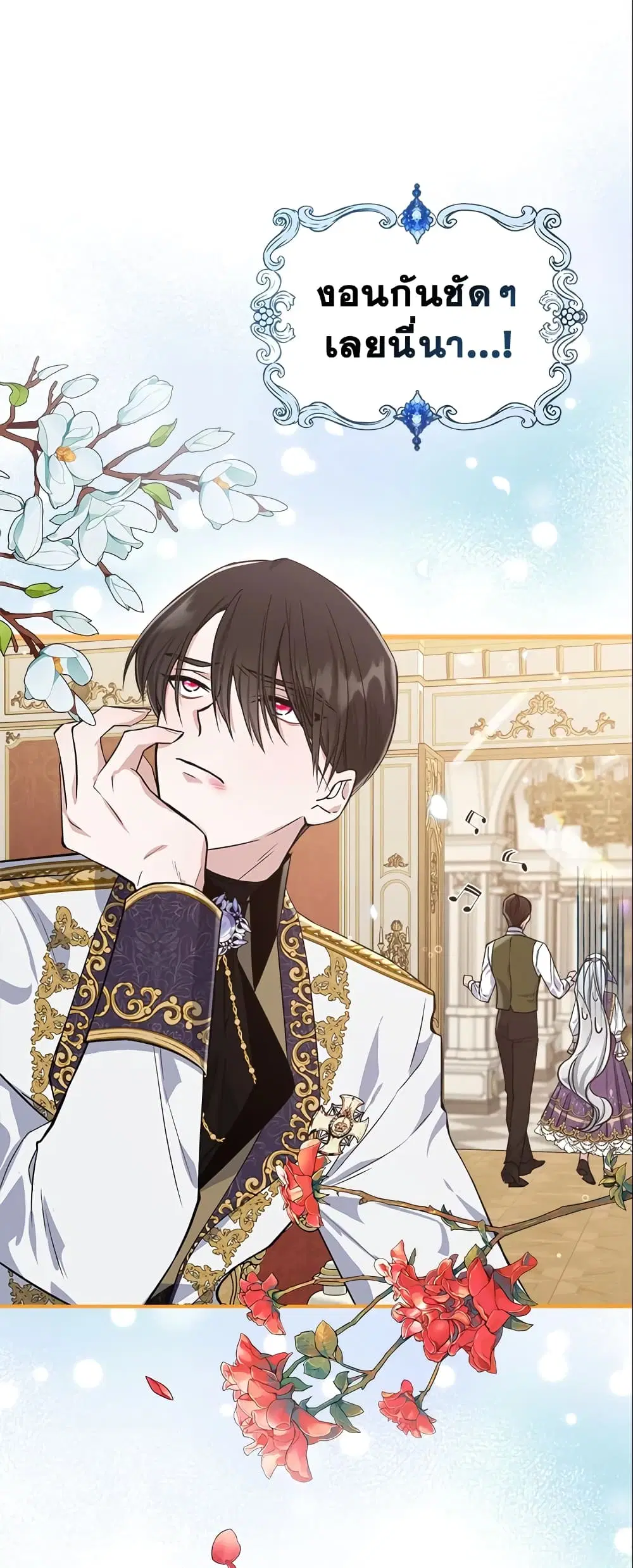 The Max-Leveled Princess Is Bored Today as Well ตอนที่ 23 หน้า 2
