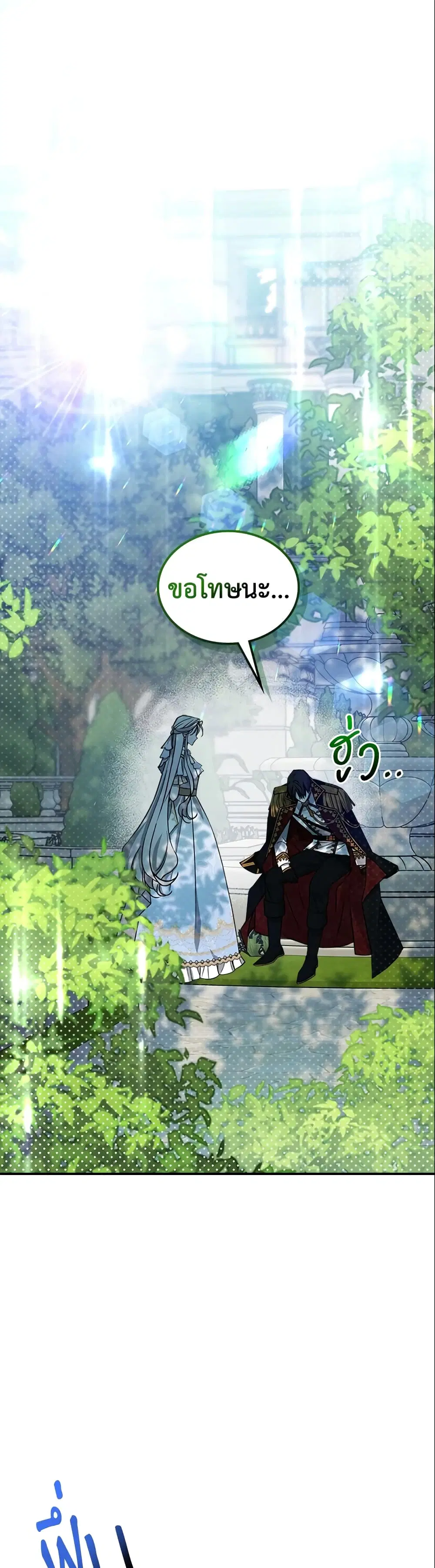 The Max-Leveled Princess Is Bored Today as Well ตอนที่ 29 หน้า 2