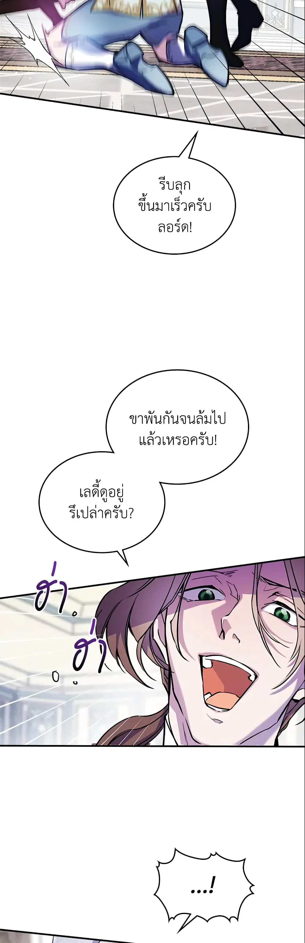 The Max-Leveled Princess Is Bored Today as Well ตอนที่ 3 หน้า 2