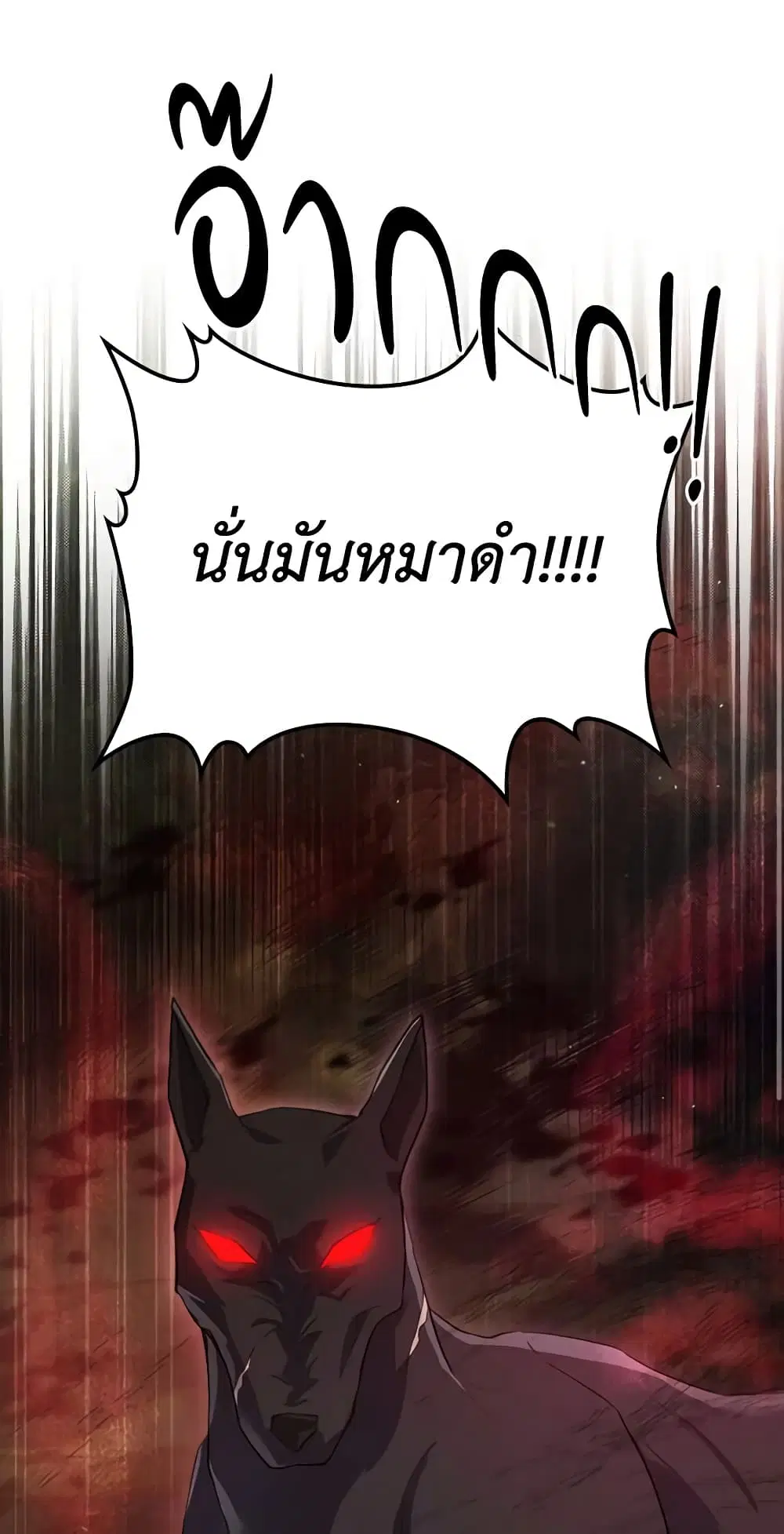 The Max-Leveled Princess Is Bored Today as Well ตอนที่ 37 หน้า 2