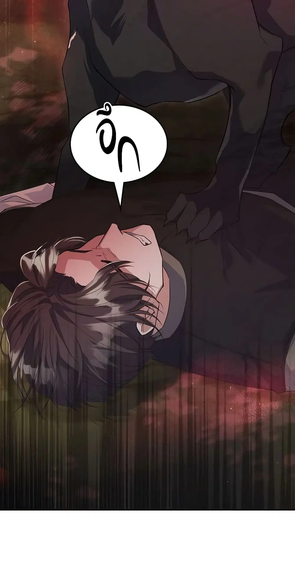 The Max-Leveled Princess Is Bored Today as Well ตอนที่ 37 หน้า 3