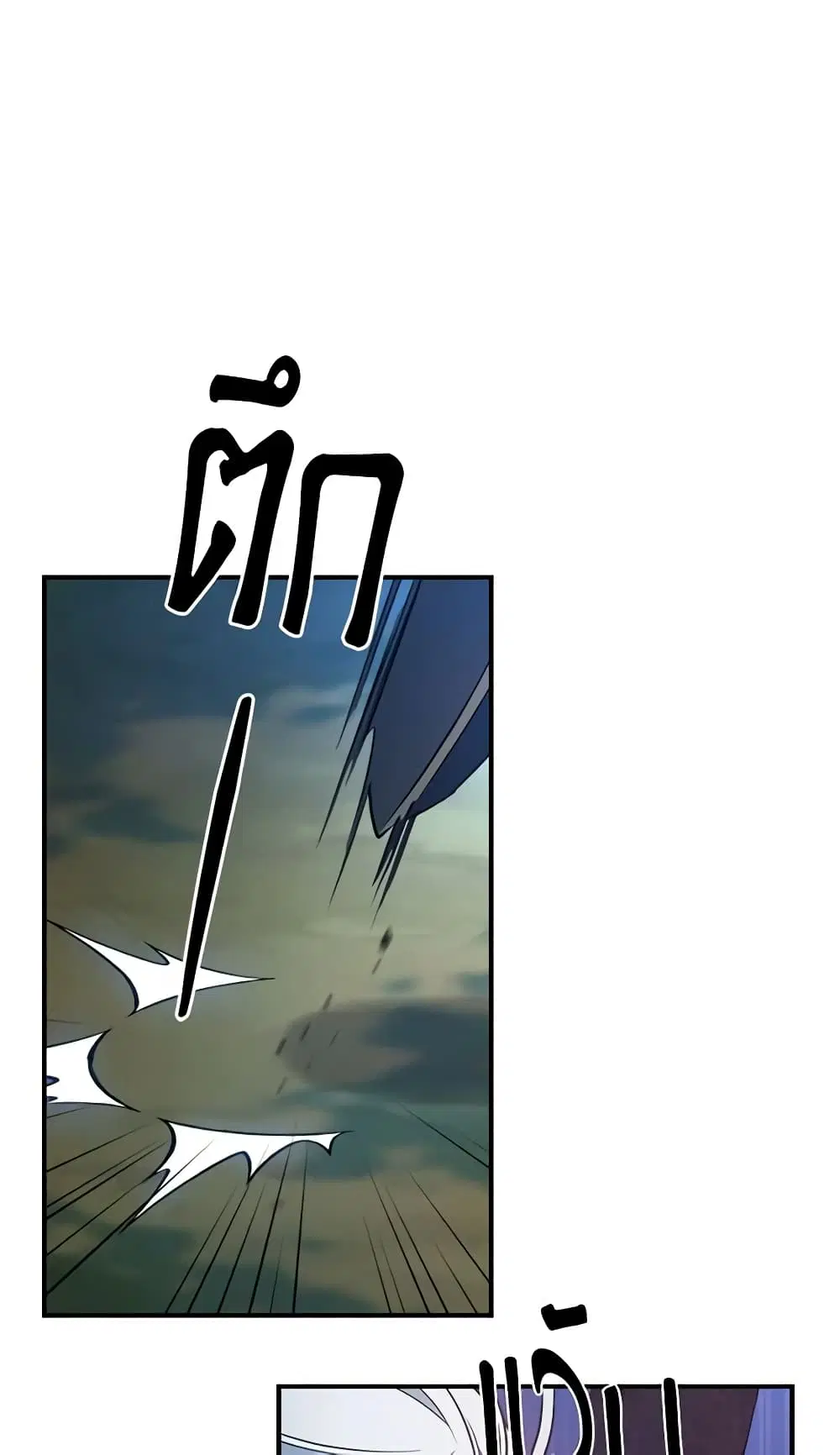 The Max-Leveled Princess Is Bored Today as Well ตอนที่ 40 หน้า 3
