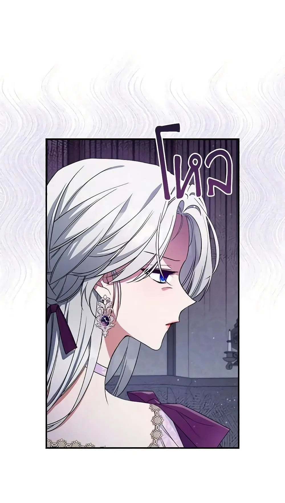 The Max-Leveled Princess Is Bored Today as Well ตอนที่ 41 หน้า 2