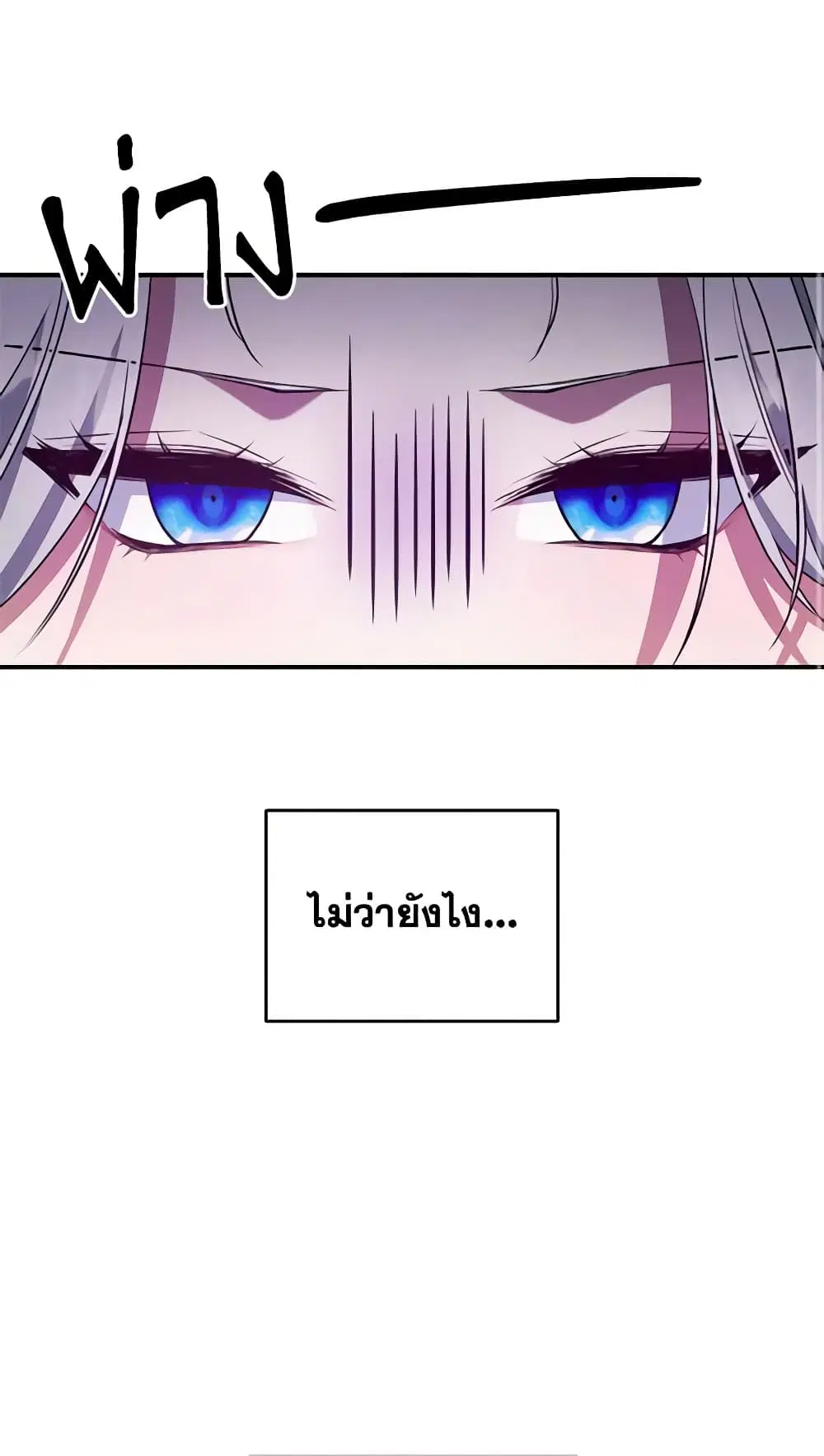 The Max-Leveled Princess Is Bored Today as Well ตอนที่ 41 หน้า 3
