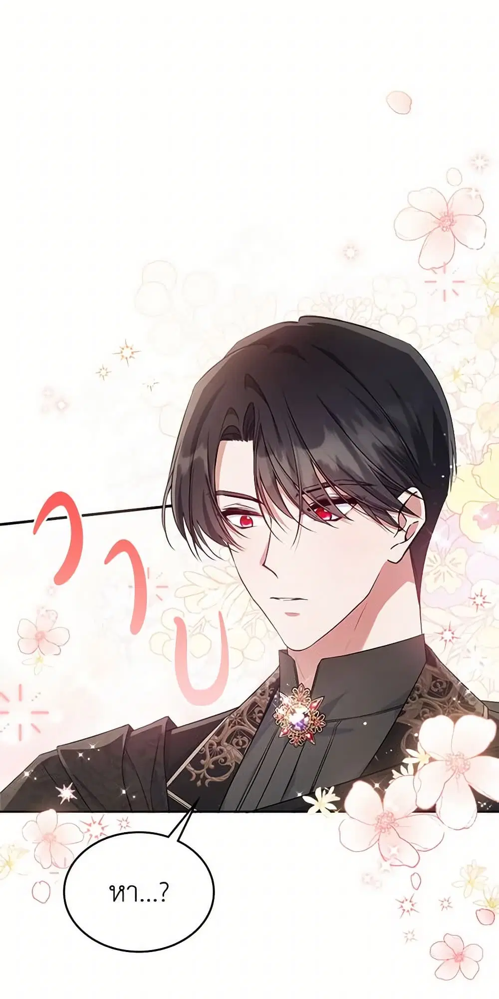 The Max-Leveled Princess Is Bored Today as Well ตอนที่ 47 หน้า 2