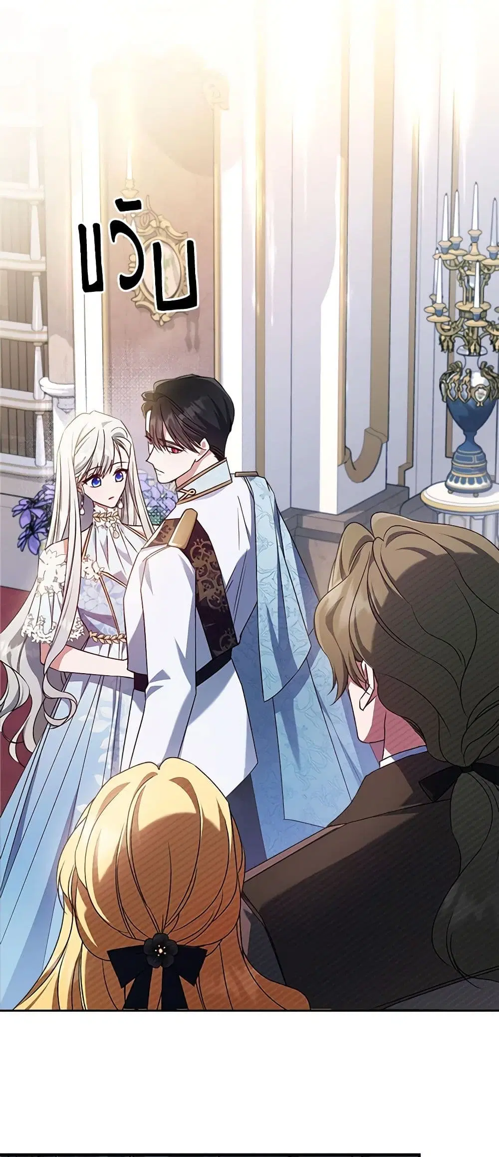 The Max-Leveled Princess Is Bored Today as Well ตอนที่ 51 หน้า 2