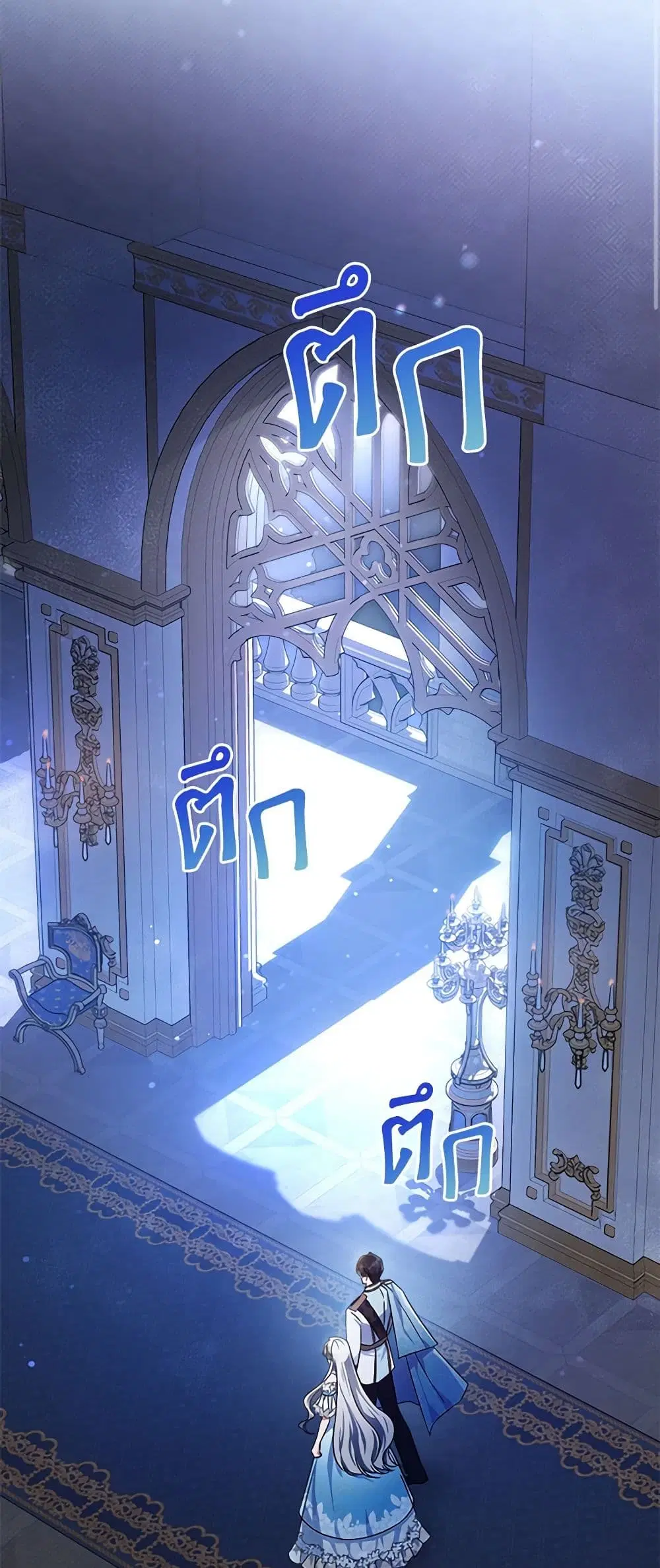 The Max-Leveled Princess Is Bored Today as Well ตอนที่ 52 หน้า 3
