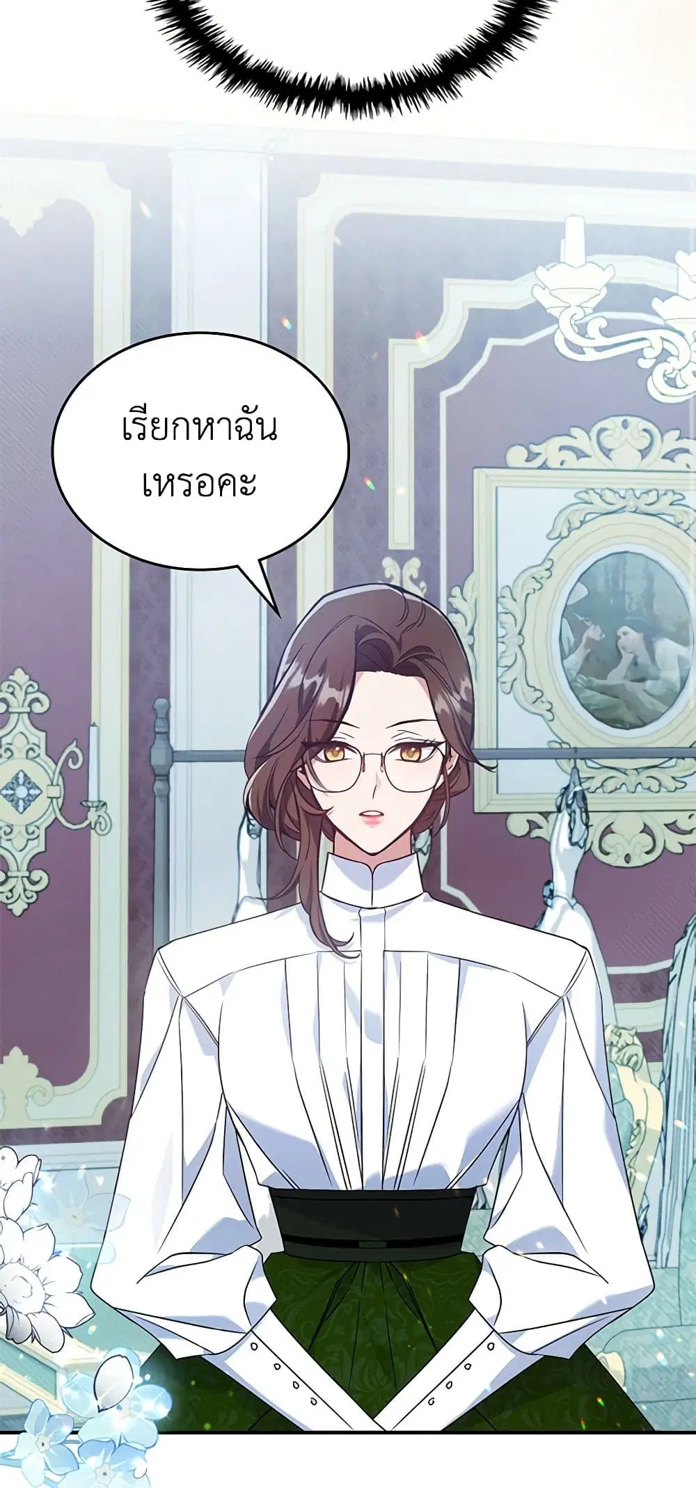 The Max-Leveled Princess Is Bored Today as Well ตอนที่ 53 หน้า 1