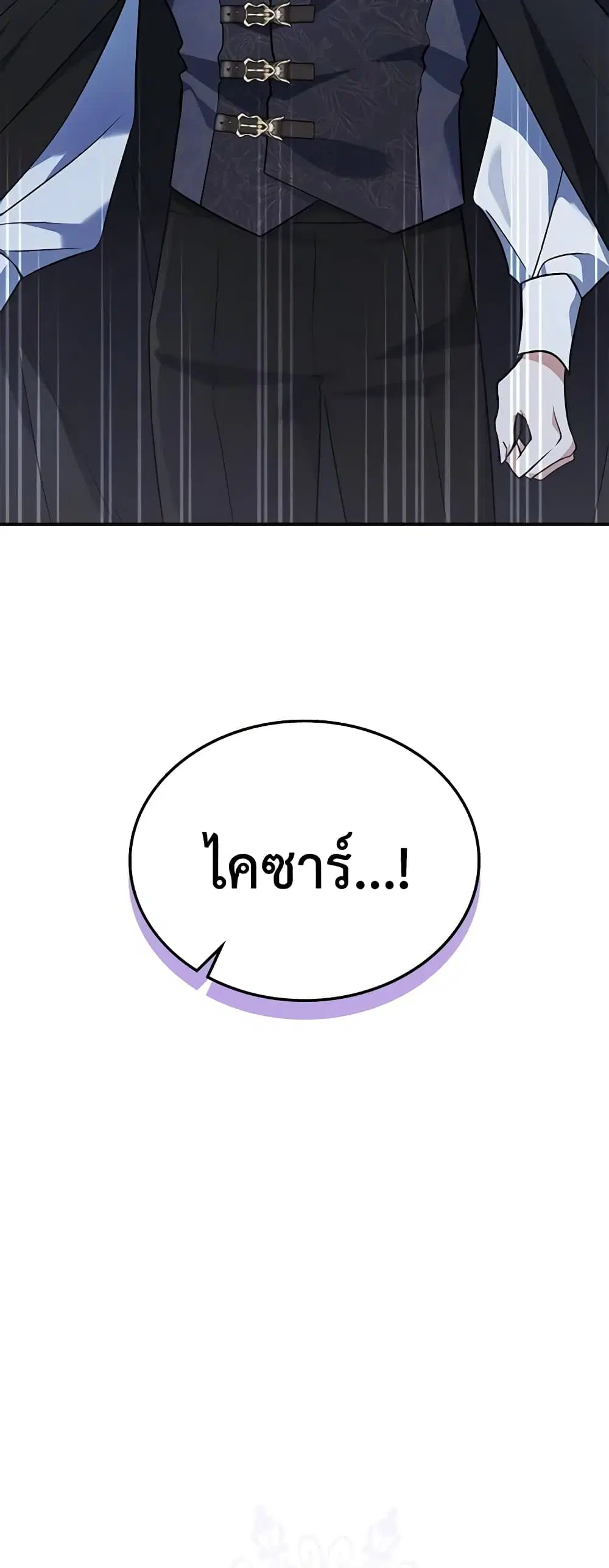 The Max-Leveled Princess Is Bored Today as Well ตอนที่ 57 หน้า 2