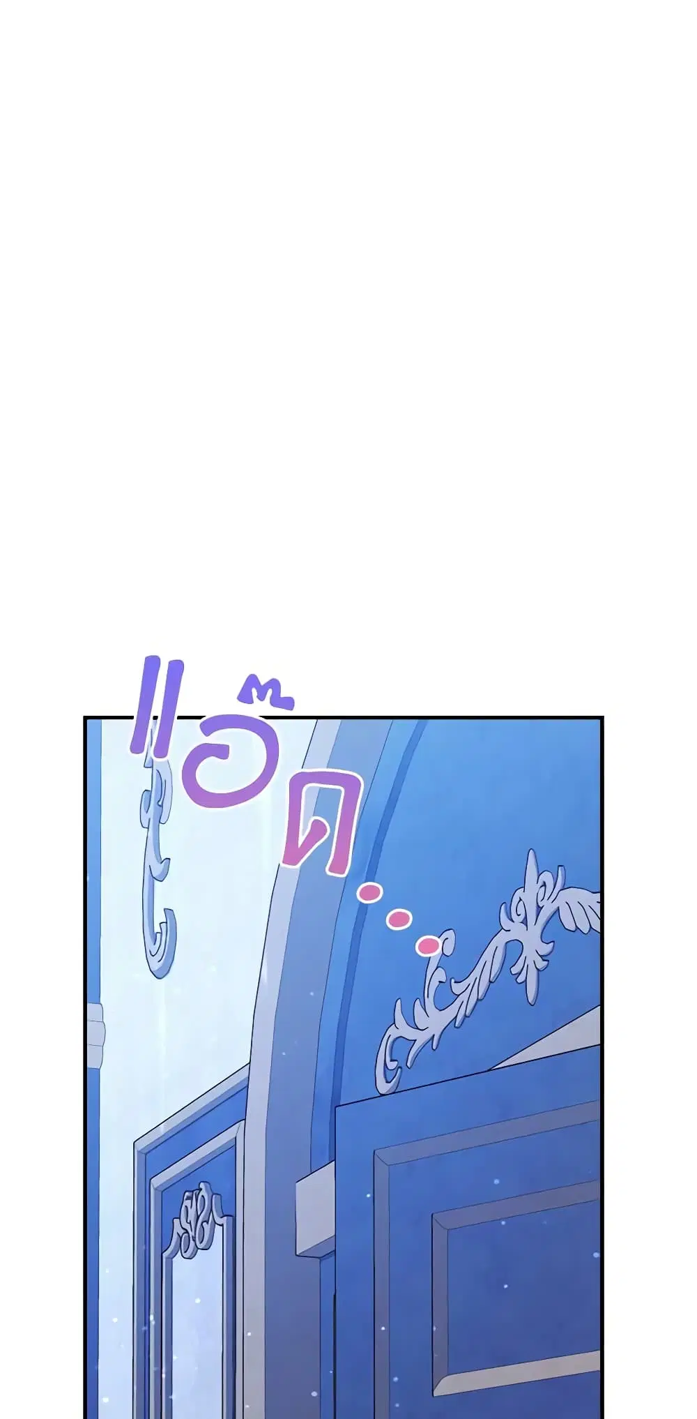The Max-Leveled Princess Is Bored Today as Well ตอนที่ 65 หน้า 2