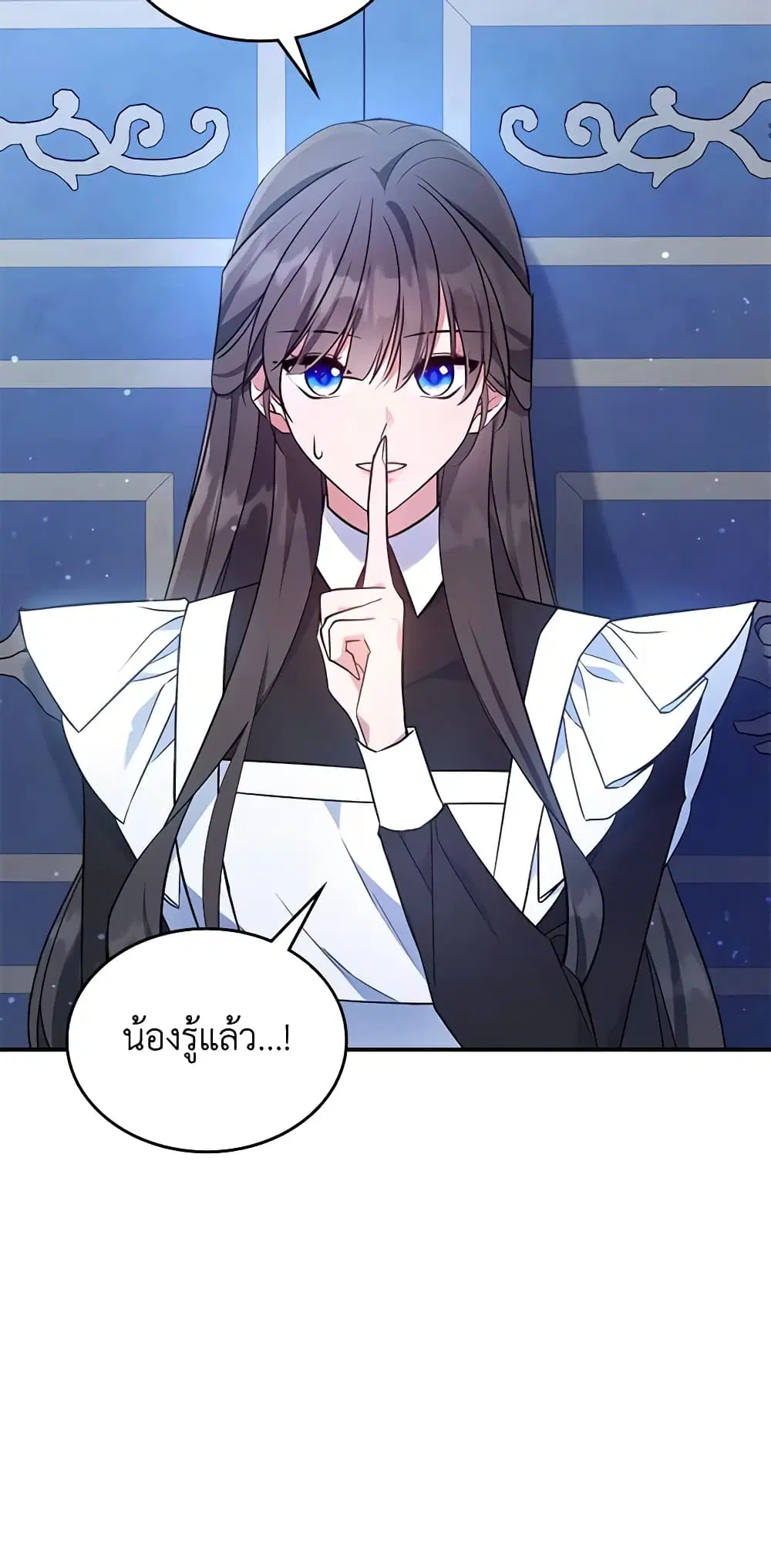 The Max-Leveled Princess Is Bored Today as Well ตอนที่ 65 หน้า 3