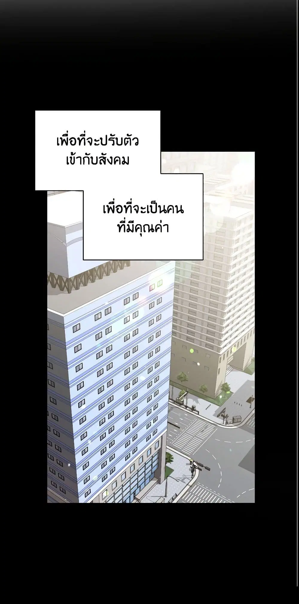 The Meaning of You ตอนที่ 10 หน้า 2