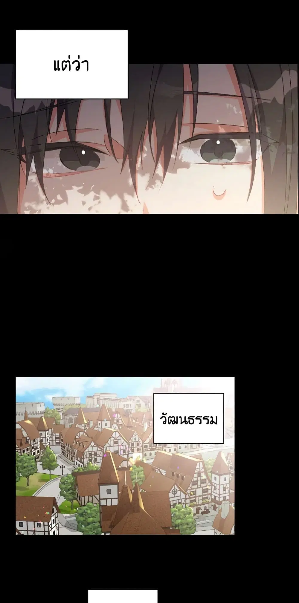 The Meaning of You ตอนที่ 10 หน้า 3