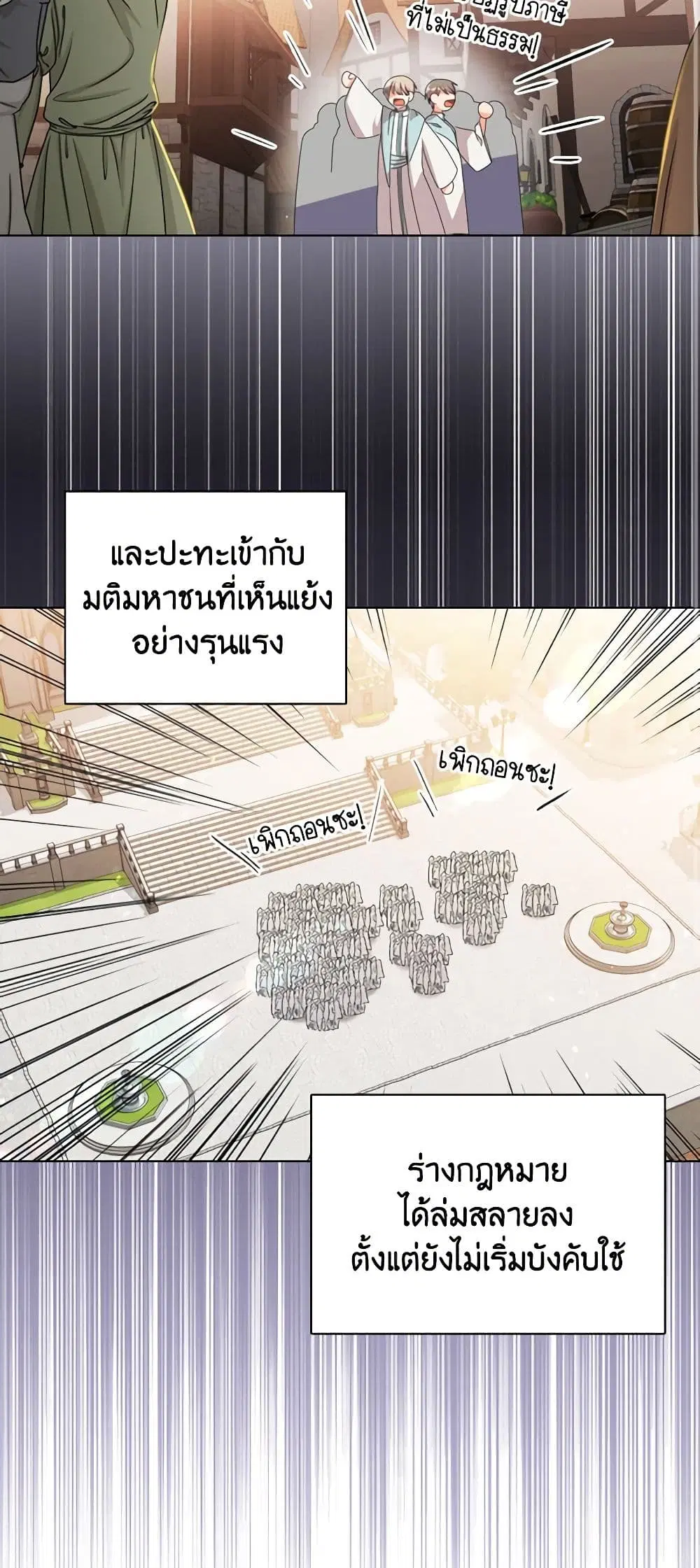 The Meaning of You ตอนที่ 17 หน้า 2