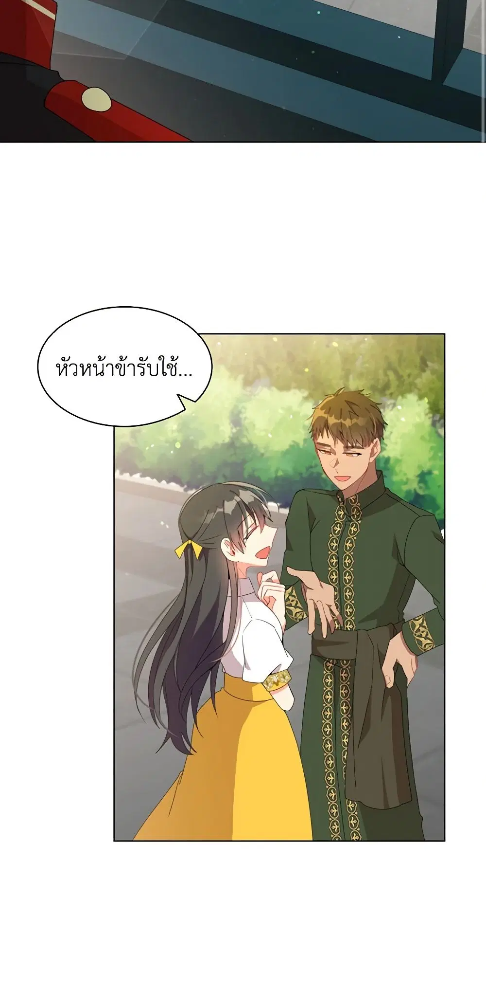 The Meaning of You ตอนที่ 25 หน้า 2
