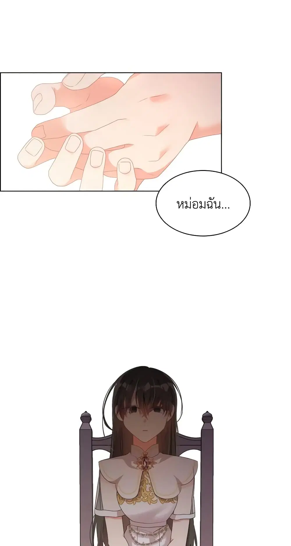 The Meaning of You ตอนที่ 30 หน้า 2