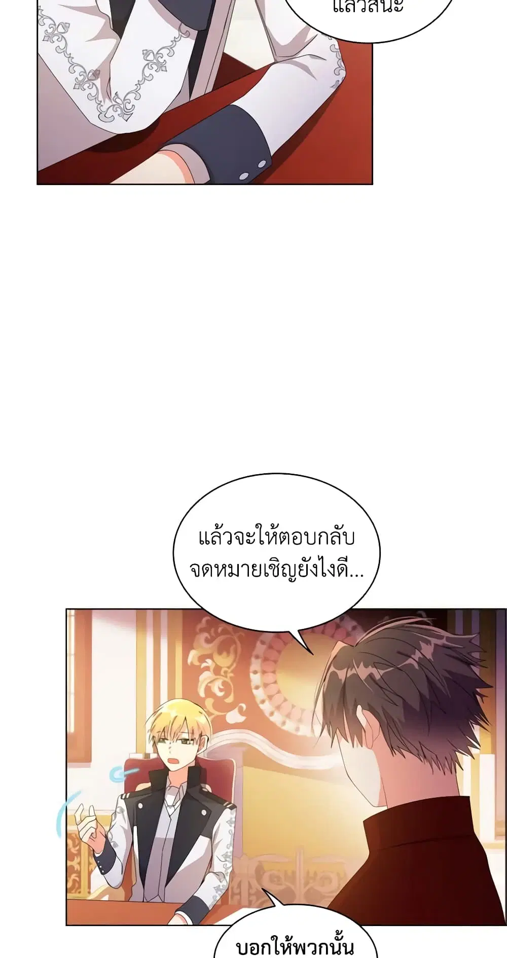 The Meaning of You ตอนที่ 36 หน้า 3