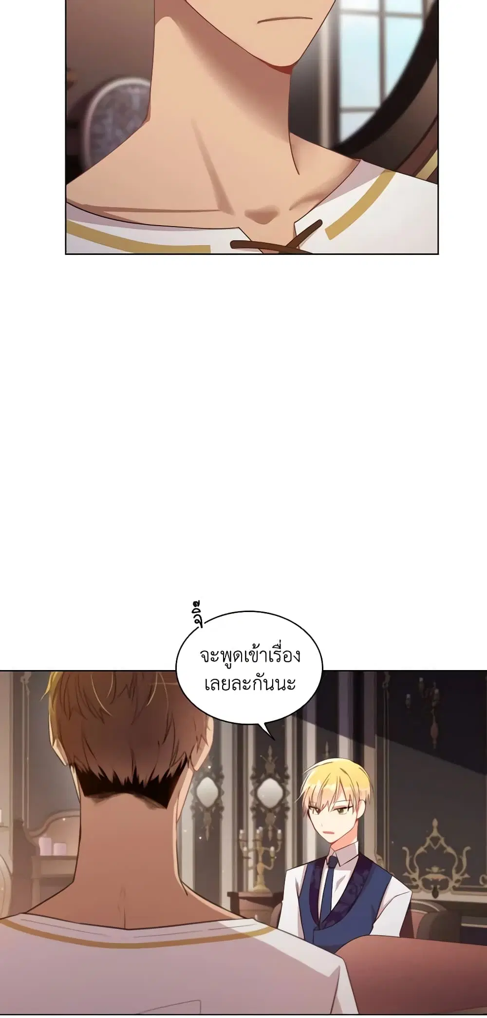 The Meaning of You ตอนที่ 45 หน้า 2